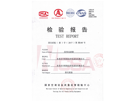 2017年国家空调设备检测报告-高效