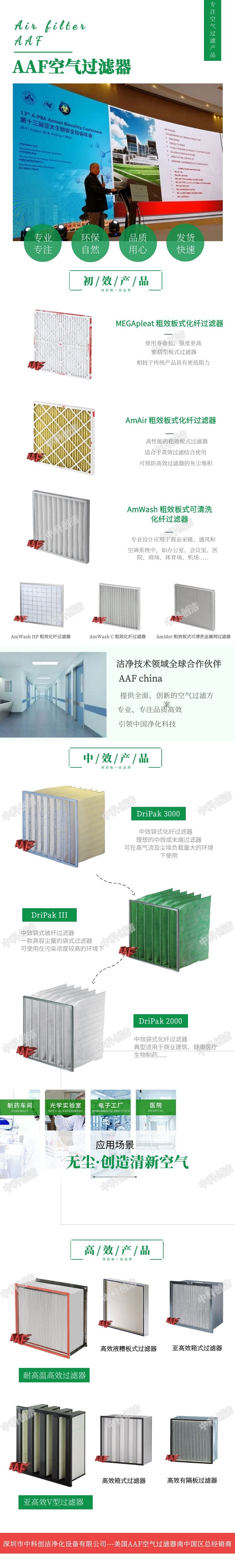 AAF空气过滤器详图logo01.jpg